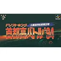 SUPER Famicom - Shutokou Battle (Tokyo Xtreme Racer)