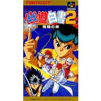 SUPER Famicom - Yu Yu Hakusho