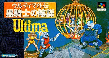 SUPER Famicom - Ultima