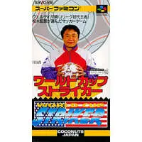 SUPER Famicom - Soccer