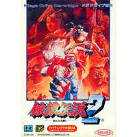 MEGA DRIVE - Garou Densetsu (Fatal Fury)