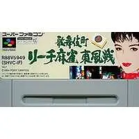 SUPER Famicom - Mahjong