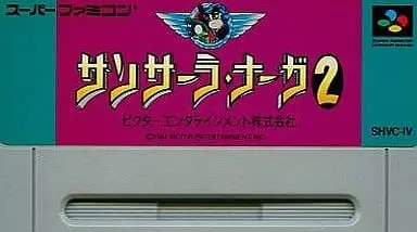 SUPER Famicom - Sansara Naga