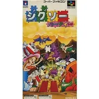 SUPER Famicom - Jigsaw Party