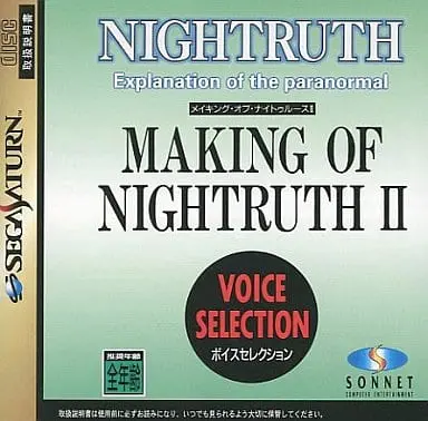 SEGA SATURN - Nightruth