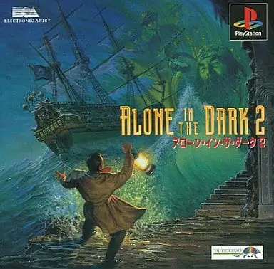 PlayStation - Alone in the Dark