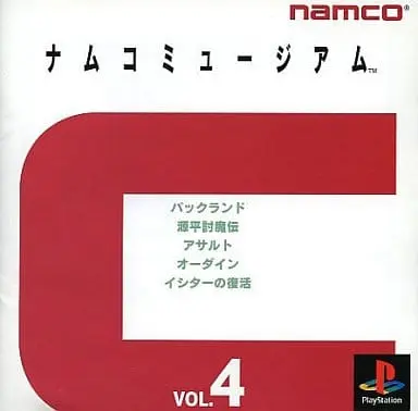 PlayStation - NAMCO MUSEUM