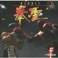 PlayStation - Boxing