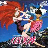 PC Engine - Ghost Sweeper Mikami