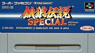 SUPER Famicom - Garou Densetsu (Fatal Fury)