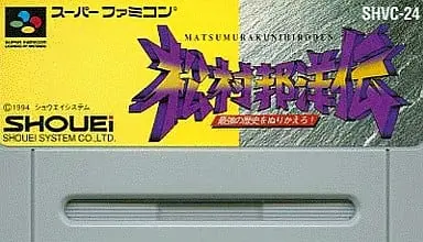 SUPER Famicom - Matsumura Kuni Hiroden: Saikyou no Rekishi wo Nurikaero!