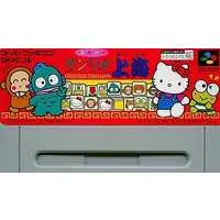 SUPER Famicom - Sanrio