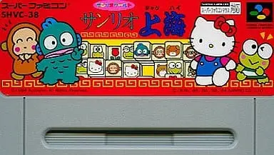 SUPER Famicom - Sanrio