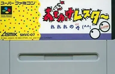 SUPER Famicom - Odekake Lester: Lelele no Le (Lester the Unlikely)