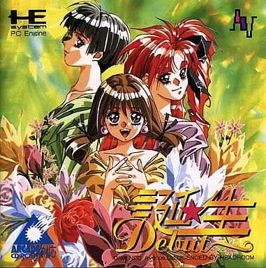 PC Engine - Tanjou: Debut