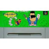 SUPER Famicom (TOKORO’Sマージャン (箱説なし)) - No Box No Manual
