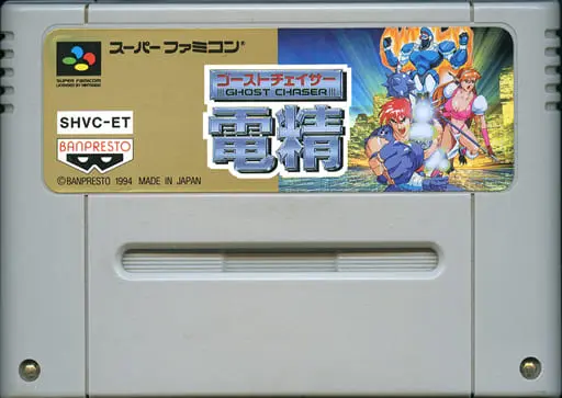 SUPER Famicom - Ghost Chaser Densei