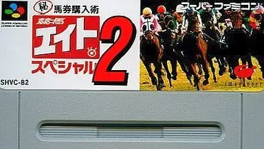 SUPER Famicom - Horse Racing