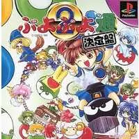 PlayStation - Puyo Puyo series