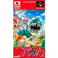 SUPER Famicom - Harapeko Bakka