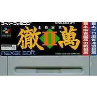 SUPER Famicom (2徹萬 本格麻雀 (箱説なし)) - No Box No Manual
