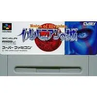 SUPER Famicom - Illvanian no Shiro: Ruins of Illvanian - No Box No Manual