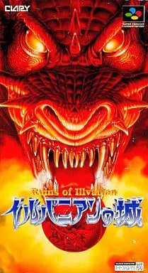 SUPER Famicom - Illvanian no Shiro: Ruins of Illvanian