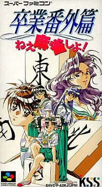 SUPER Famicom - Sotsugyou Graduation