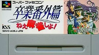 SUPER Famicom - Sotsugyou Graduation