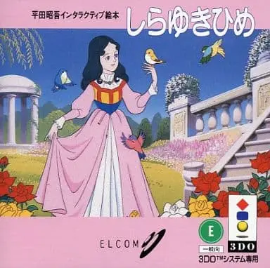 3DO - Hirata Shogo Interactive Ehon