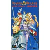 SUPER Famicom - Magna Braban: Henreki no Yuusha