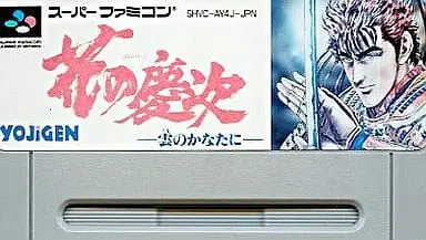 SUPER Famicom - Hana no Keiji