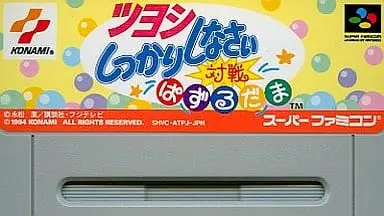 SUPER Famicom - Tsuyoshi Shikkari Shinasai
