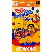 SUPER Famicom - Tsuyoshi Shikkari Shinasai