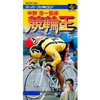 SUPER Famicom - Nakano Kouichi Kanshuu: Keirinou
