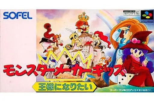 SUPER Famicom - MONSTER MAKER