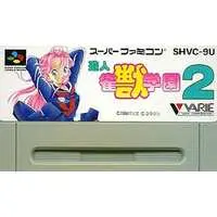 SUPER Famicom (遊人 雀獣学園2 (箱説なし)) - No Box No Manual