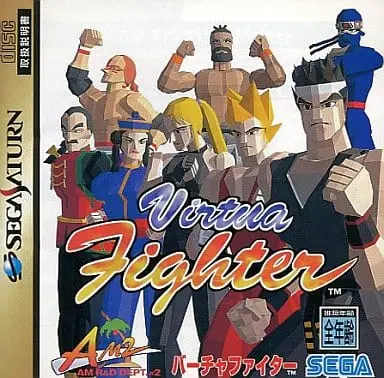 SEGA SATURN - Virtua Fighter