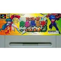 SUPER Famicom - Tadaima Yuusha Boshuuchuu