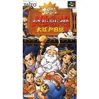 SUPER Famicom - Bakushou!! Jinsei Gekijou