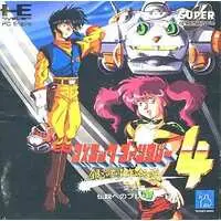 PC Engine - Cosmic Fantasy