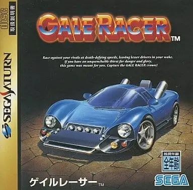 SEGA SATURN - Gale Racer