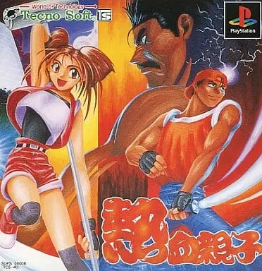 PlayStation - Nekketsu Oyako