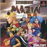 PlayStation (麻雀ステーションMAZIN)