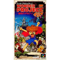 SUPER Famicom - Wonder Project