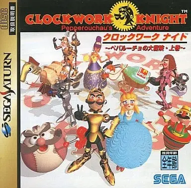 SEGA SATURN - Clockwork Knight