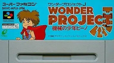 SUPER Famicom - Wonder Project
