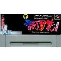 SUPER Famicom - Gionbana