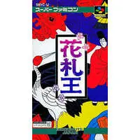 SUPER Famicom - Hanafuda Ou