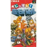 SUPER Famicom - Dossun! Ganseki Battle